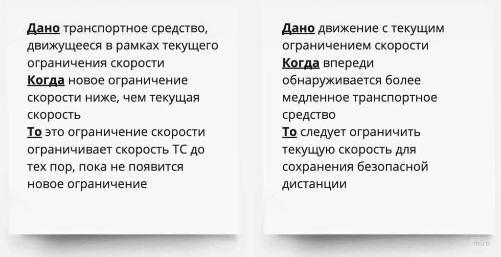 Дано ТС, движущееся в рамках текущего ограничения скорости
Когда новое ограничение скорости ниже, чем текущая скорость
То это ограничение скорости ограничивает скорость ТС до тех пор, пока не появится новое ограничение